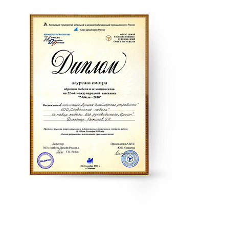 Дипломы и плакетки